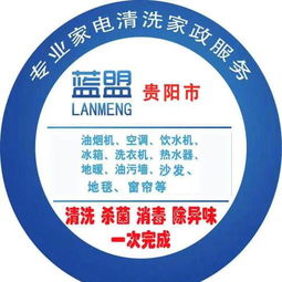 专业家电清洗与建筑物清洁服务 守护健康家居环境