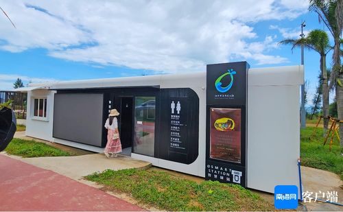 完善海南环岛旅游公路便民服务 木兰湾智慧驿站投入使用