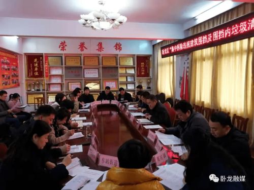 卧龙区召开集中拆除违规建筑围挡及围挡内垃圾清理专项行动动员会，全面启动建筑物清洁服务