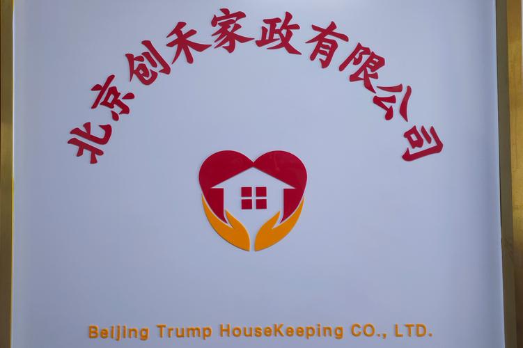 张元明 用心服务，让家更温暖